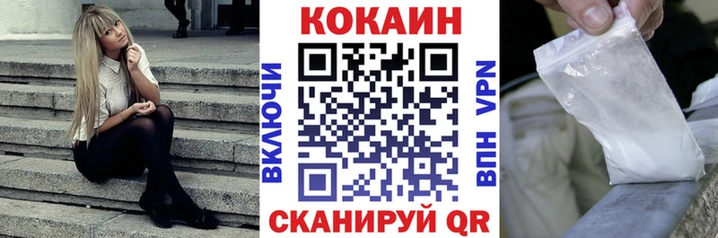 Купить  Кувандык  Кокаин Fish Scale 