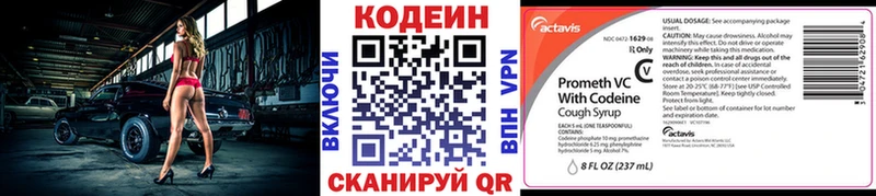 Купить закладки  Кувандык  Codein напиток Lean (лин) 