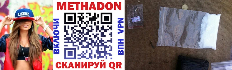 МЕТАДОН methadone Кувандык