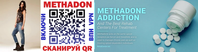 Купить  Кувандык  Метадон methadone 
