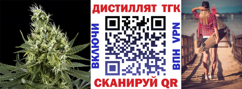 ТГК жижа  Купить  Кувандык 
